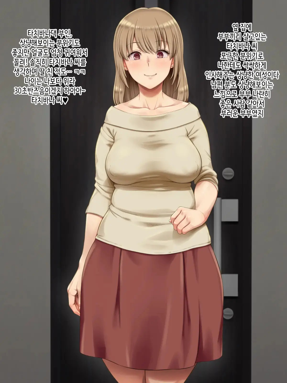 Teryouri O Itadaita Ato Wa Ore Ga Taberareru?